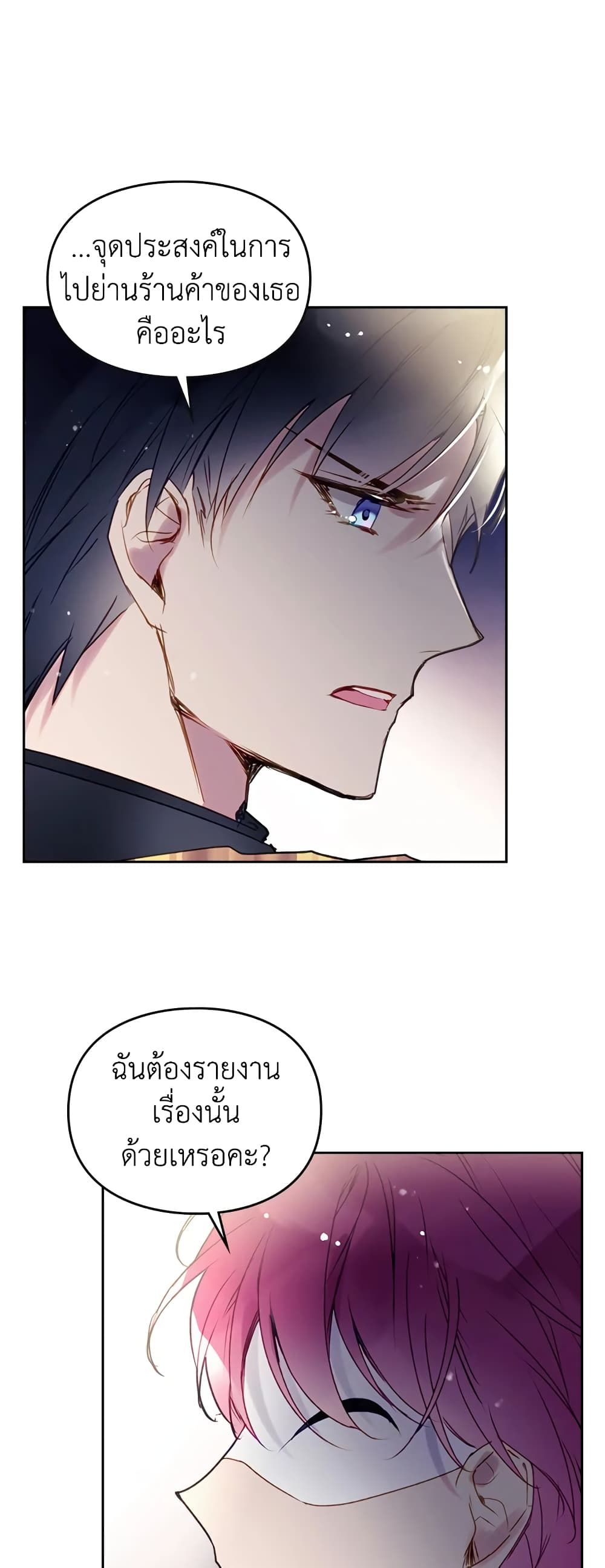 Death Is The Only Ending For The Villainess ตอนที่ 37 26