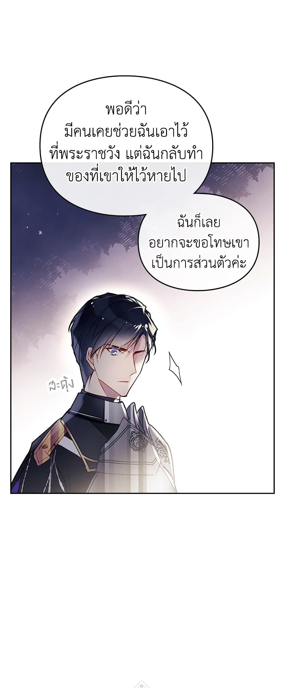 Death Is The Only Ending For The Villainess ตอนที่ 38 2