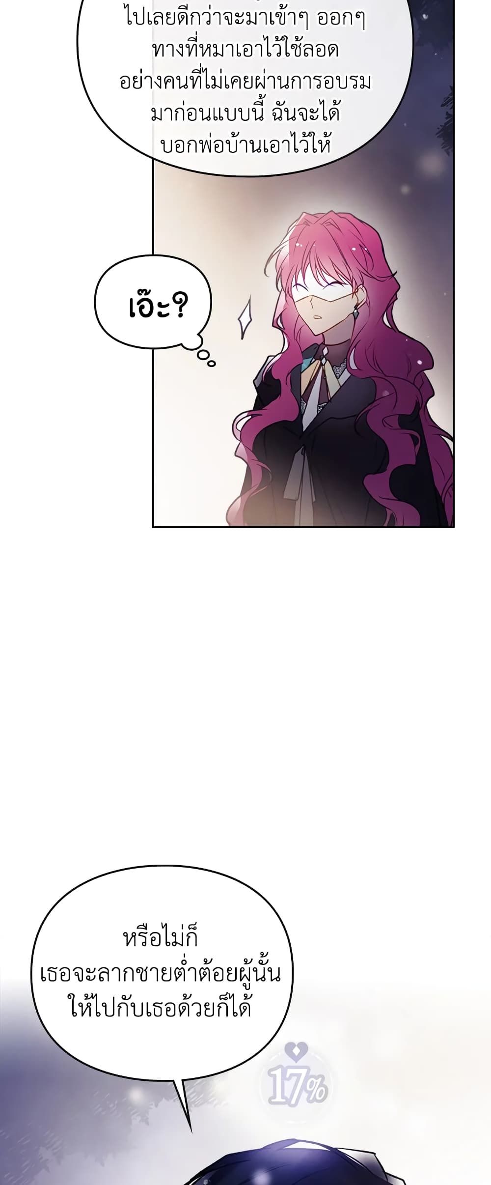 Death Is The Only Ending For The Villainess ตอนที่ 38 7