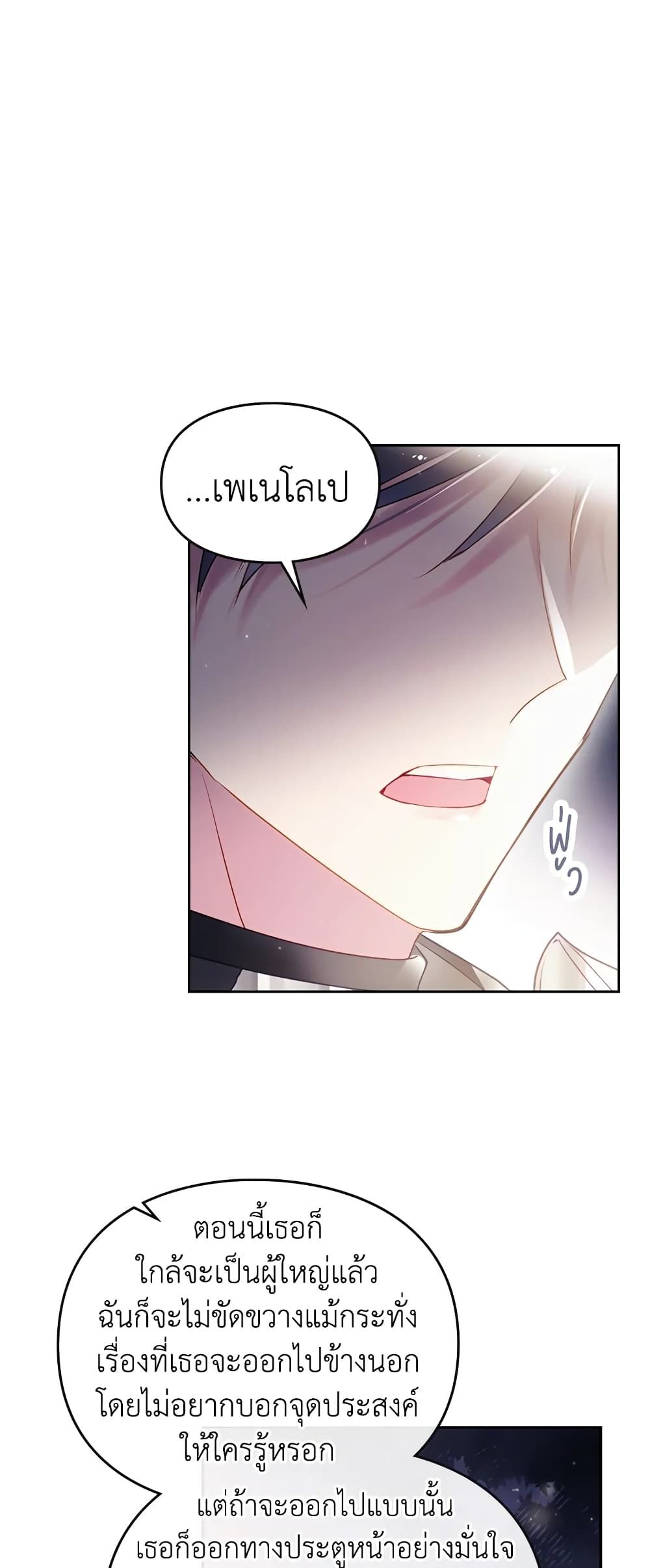Death Is The Only Ending For The Villainess ตอนที่ 38 6