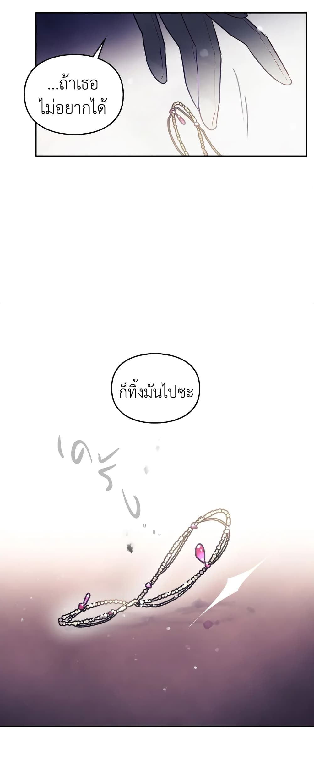 Death Is The Only Ending For The Villainess ตอนที่ 38 18