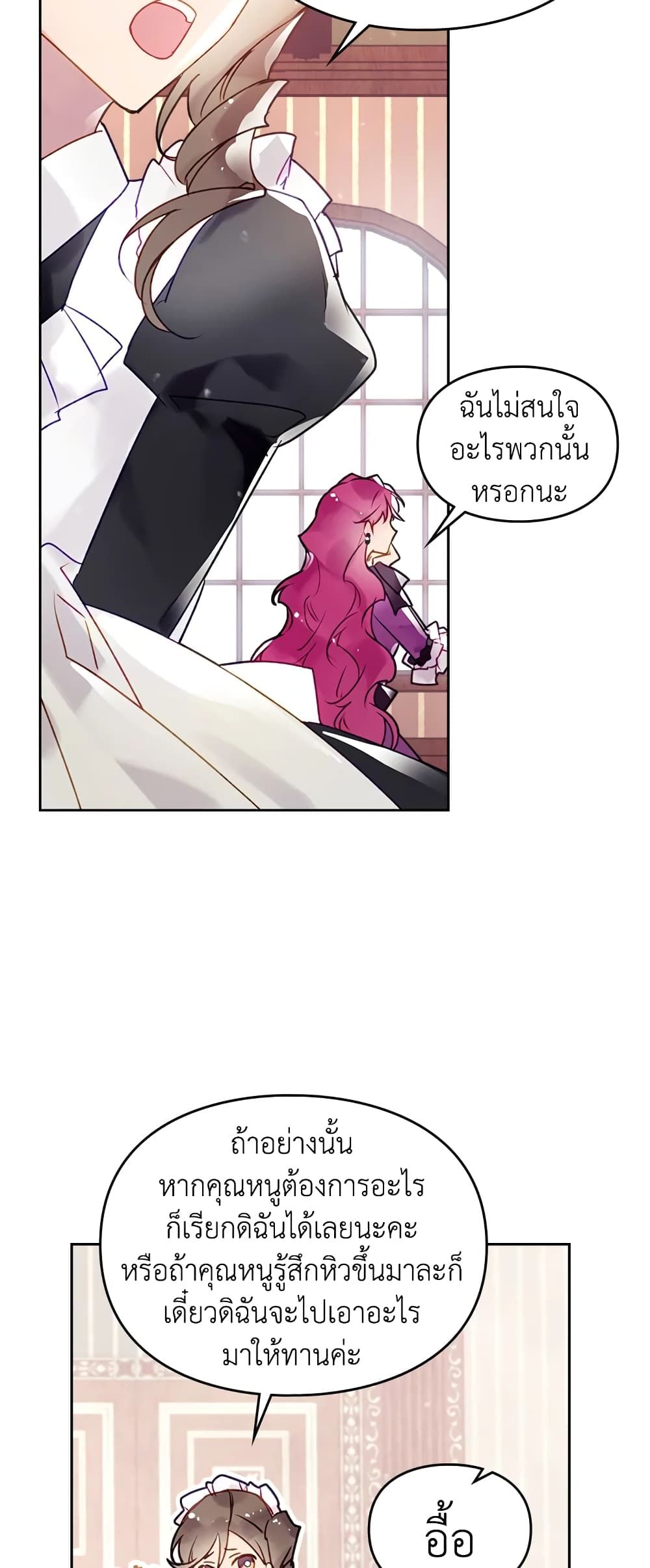Death Is The Only Ending For The Villainess ตอนที่ 38 25