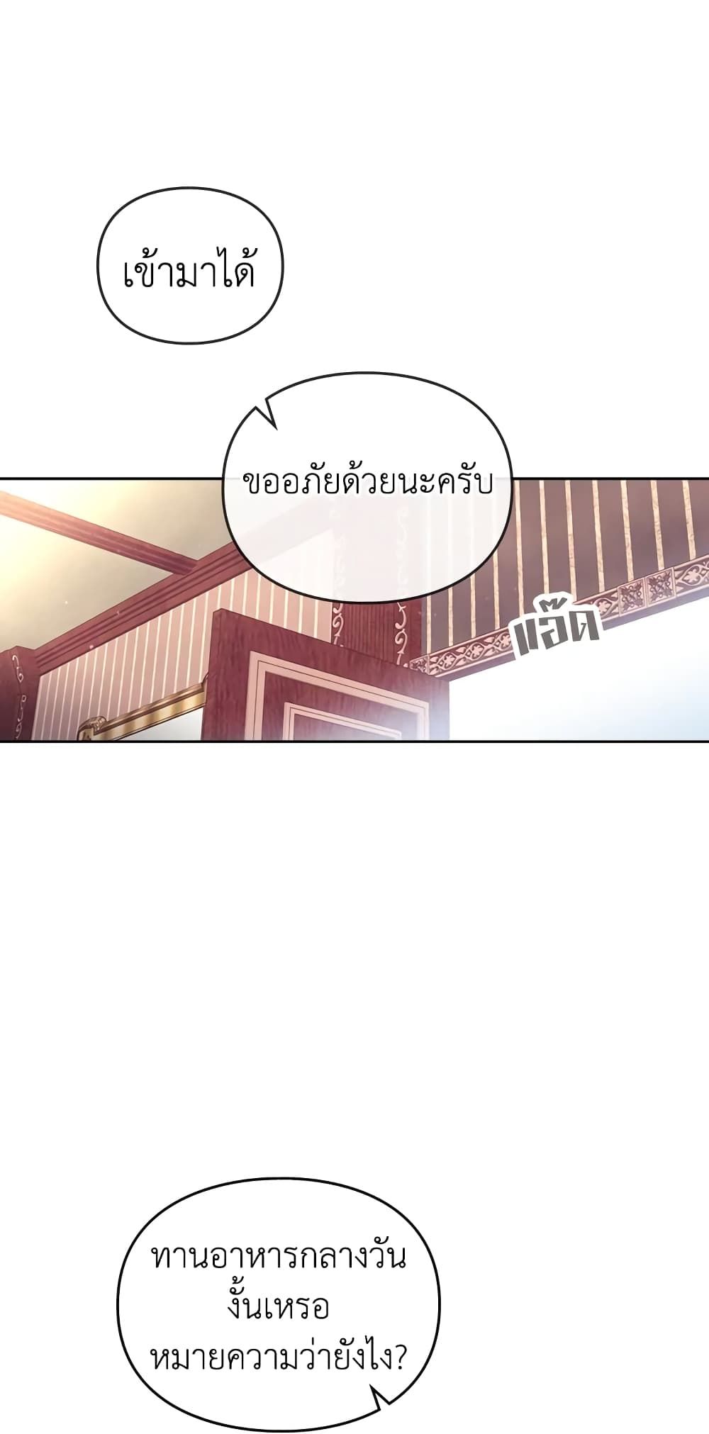 Death Is The Only Ending For The Villainess ตอนที่ 39 2