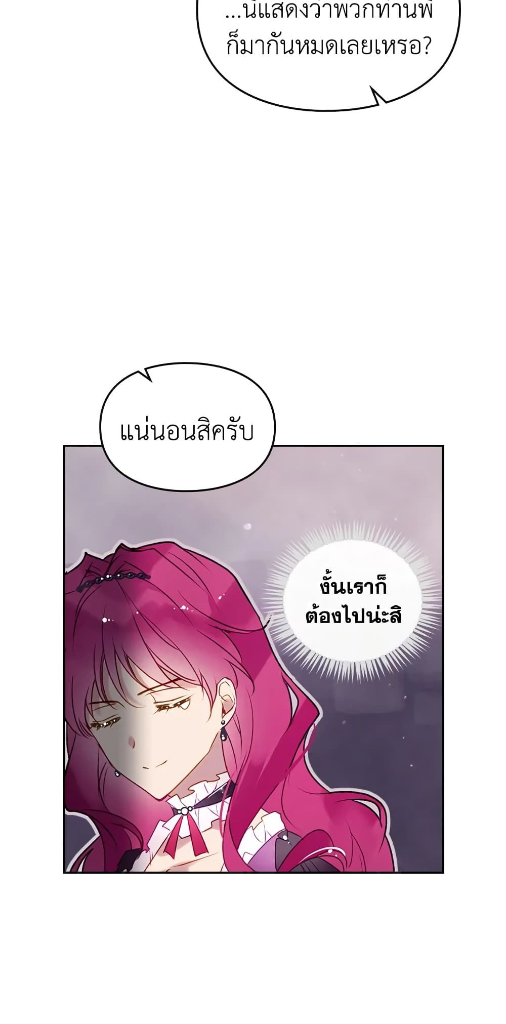 Death Is The Only Ending For The Villainess ตอนที่ 39 5