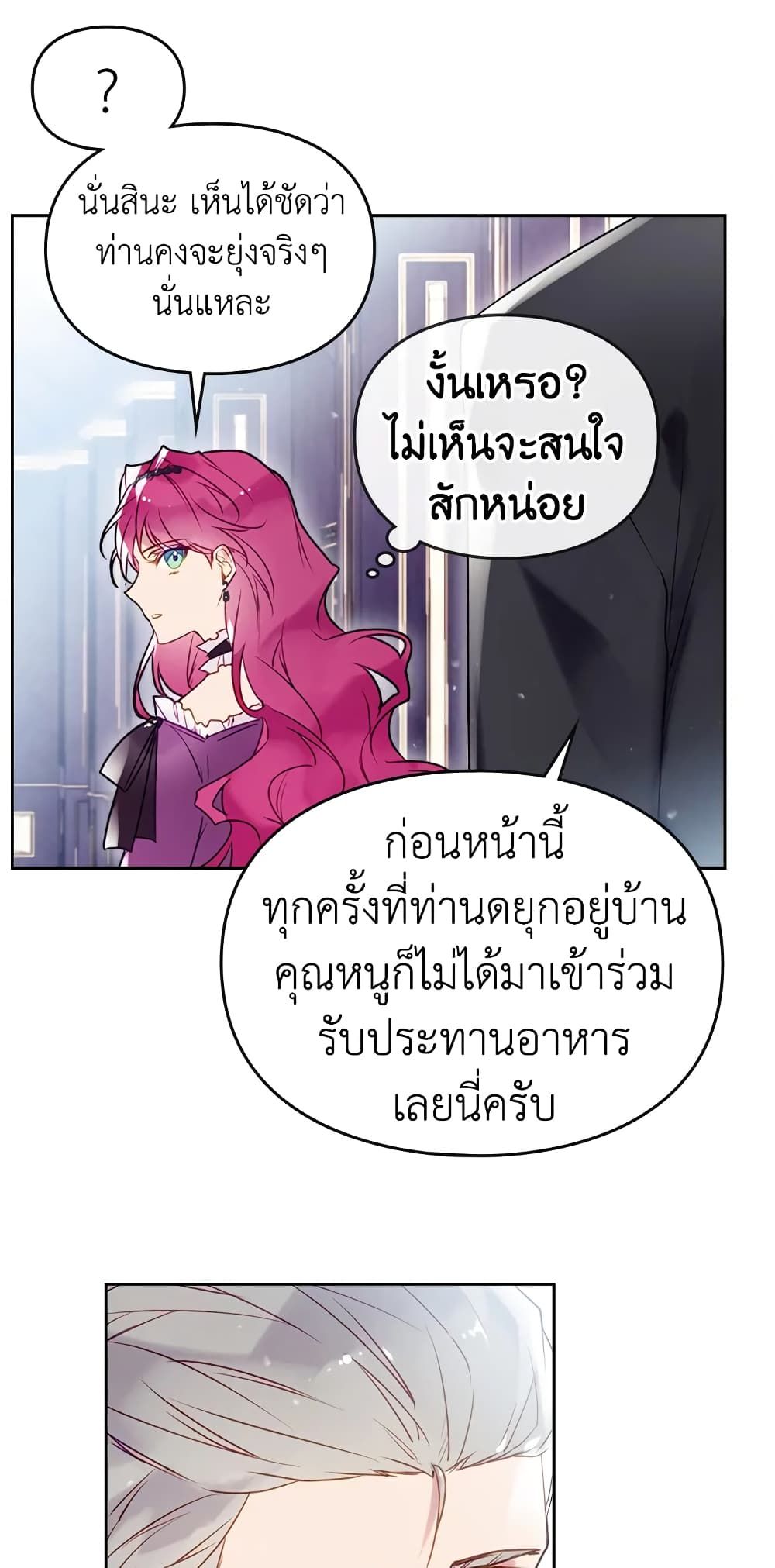 Death Is The Only Ending For The Villainess ตอนที่ 39 8