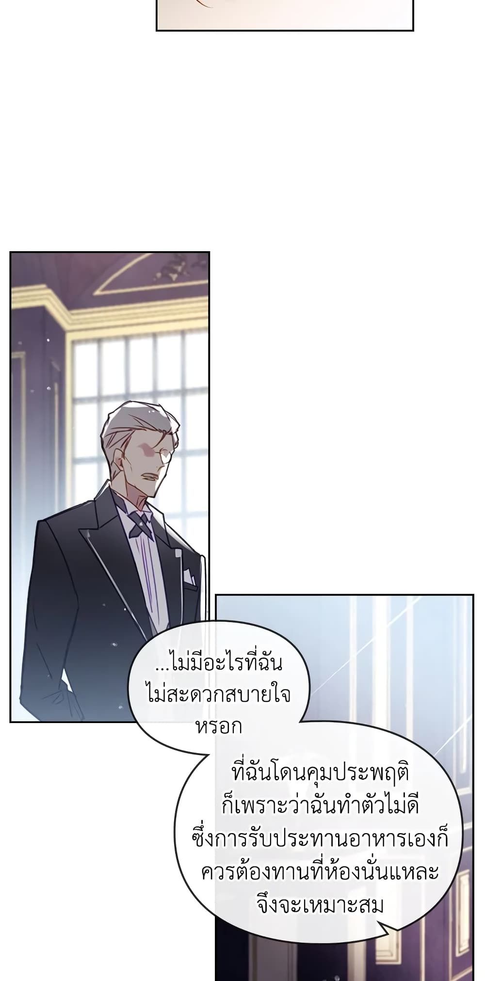 Death Is The Only Ending For The Villainess ตอนที่ 39 13