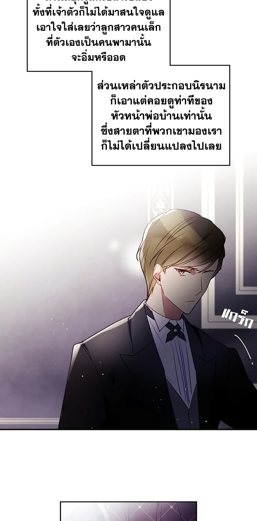 Death Is The Only Ending For The Villainess ตอนที่ 39 17