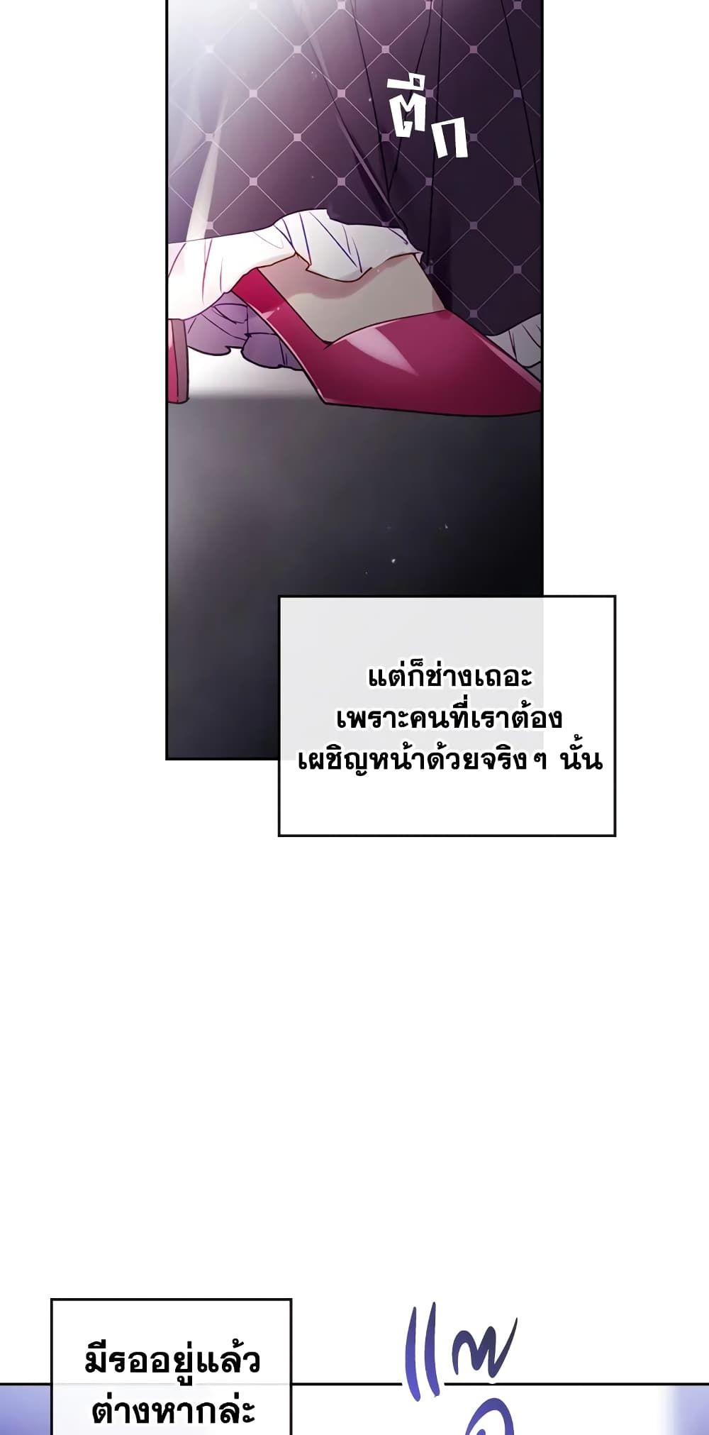 Death Is The Only Ending For The Villainess ตอนที่ 39 18