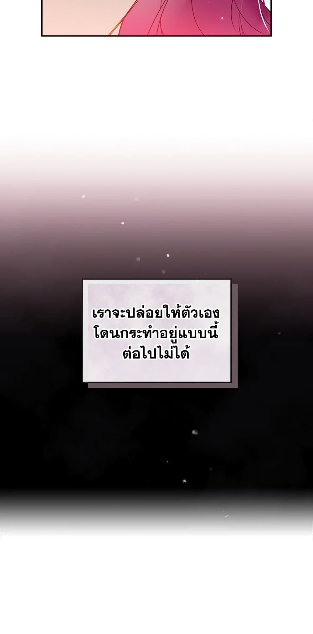Death Is The Only Ending For The Villainess ตอนที่ 39 29