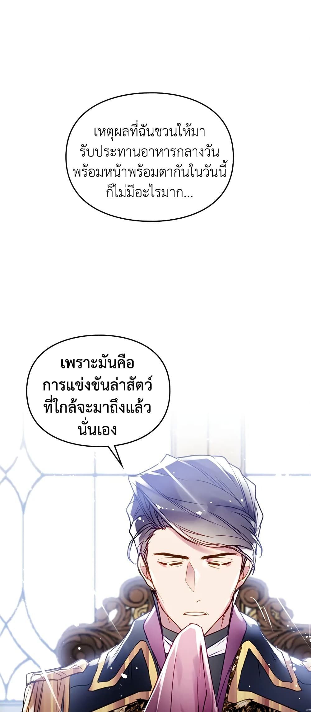 Death Is The Only Ending For The Villainess ตอนที่ 40 1