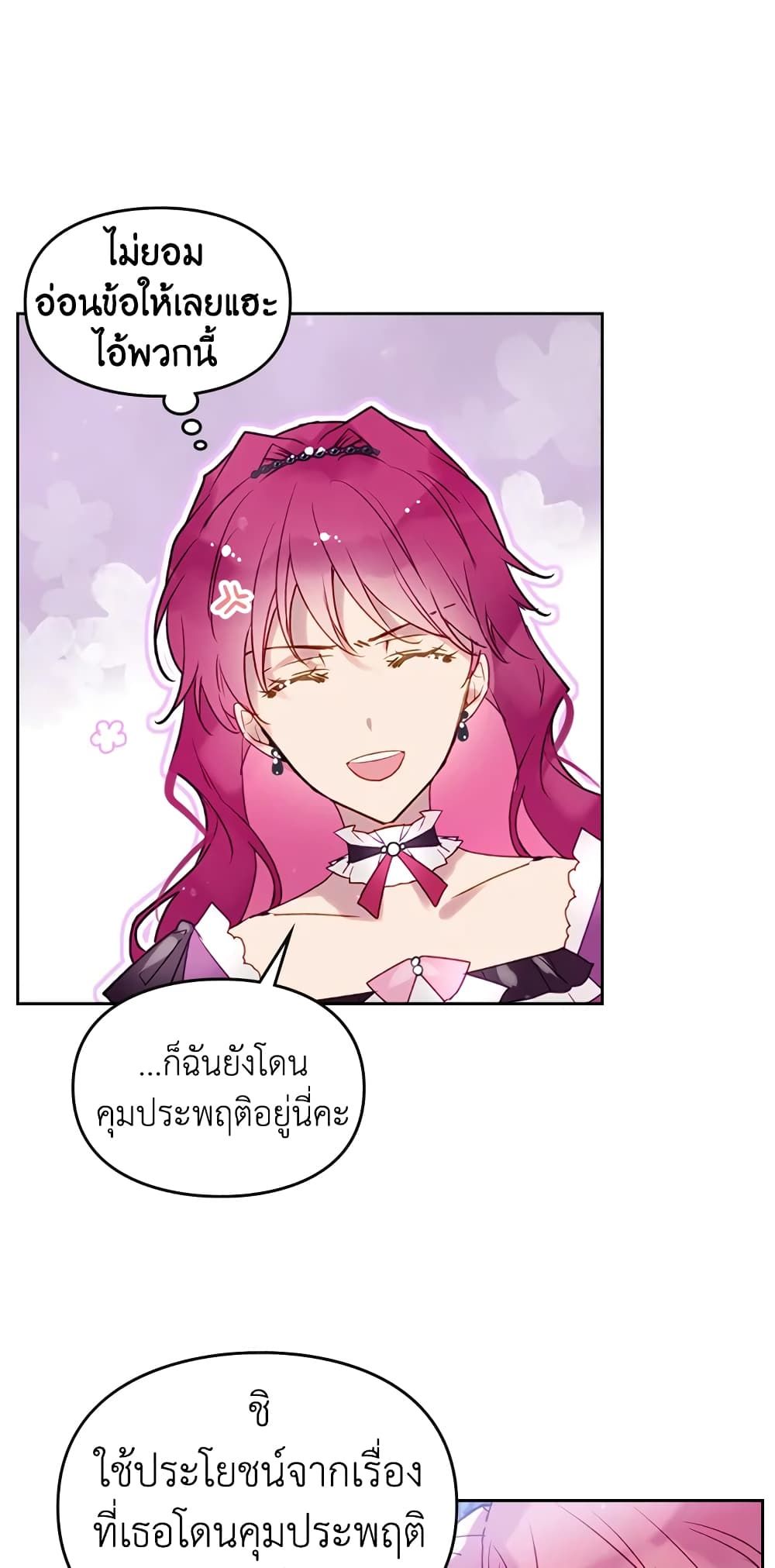 Death Is The Only Ending For The Villainess ตอนที่ 39 32