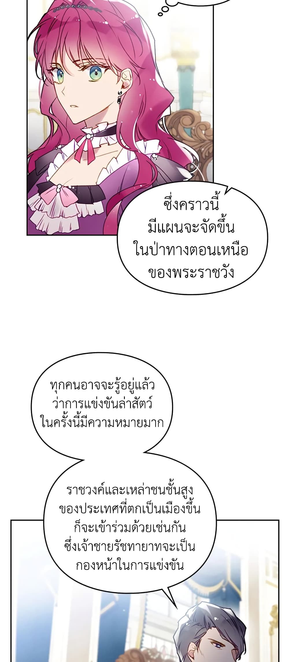 Death Is The Only Ending For The Villainess ตอนที่ 40 3
