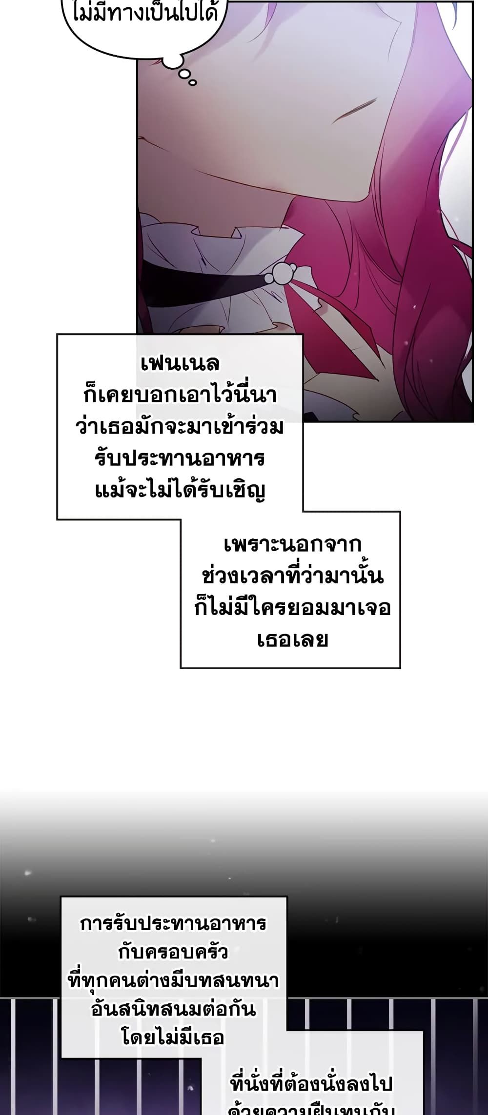 Death Is The Only Ending For The Villainess ตอนที่ 40 27
