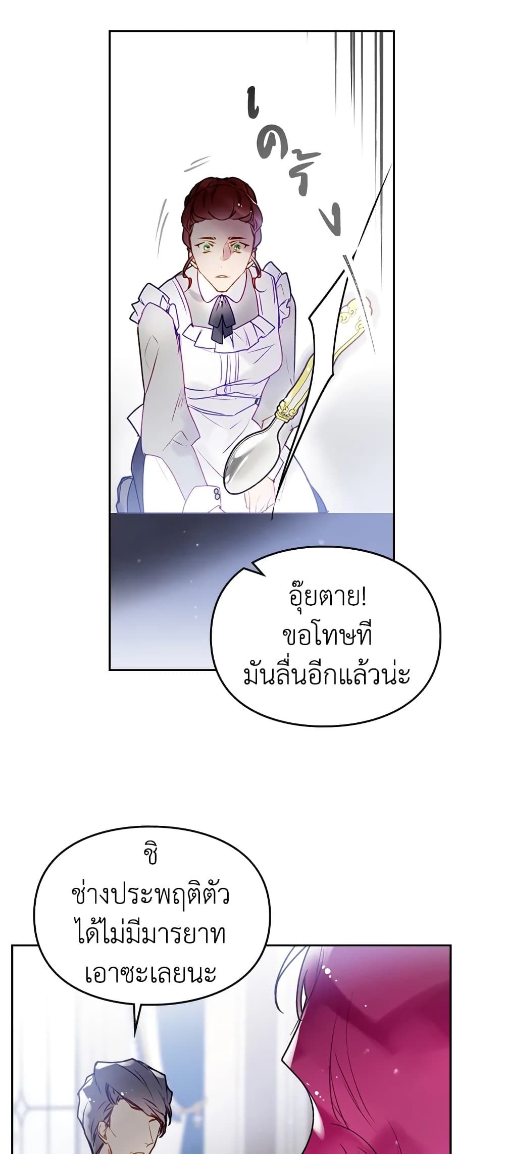 Death Is The Only Ending For The Villainess ตอนที่ 40 29