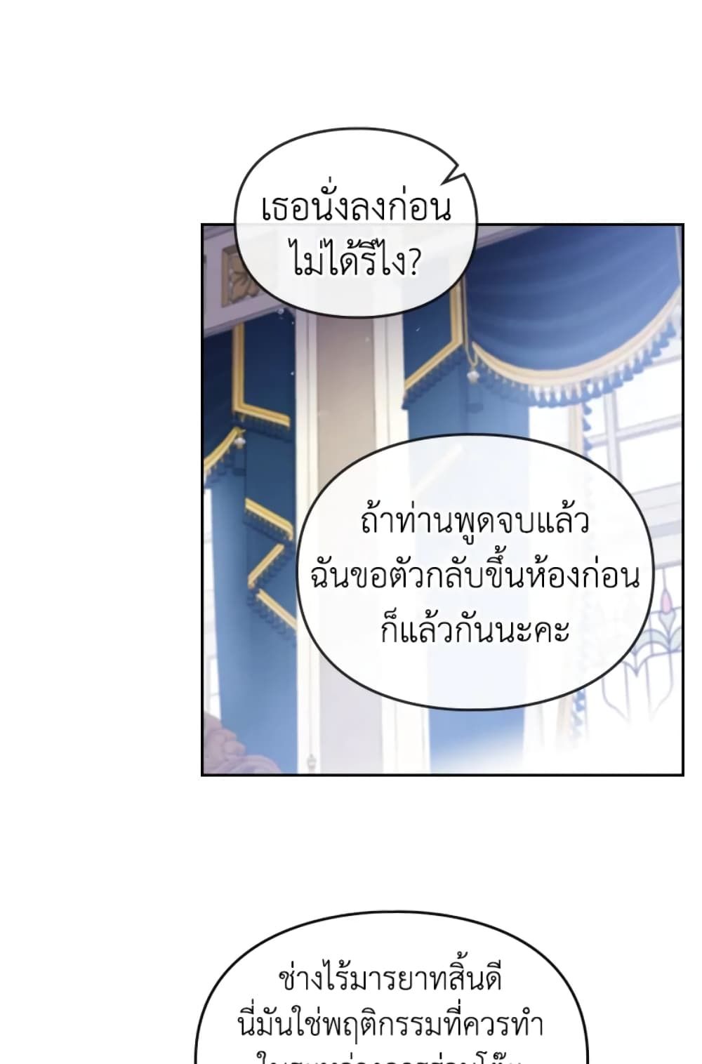 Death Is The Only Ending For The Villainess ตอนที่ 41 5