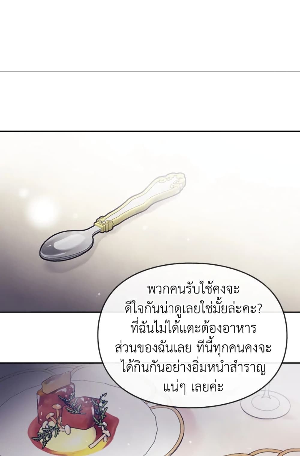 Death Is The Only Ending For The Villainess ตอนที่ 41 10