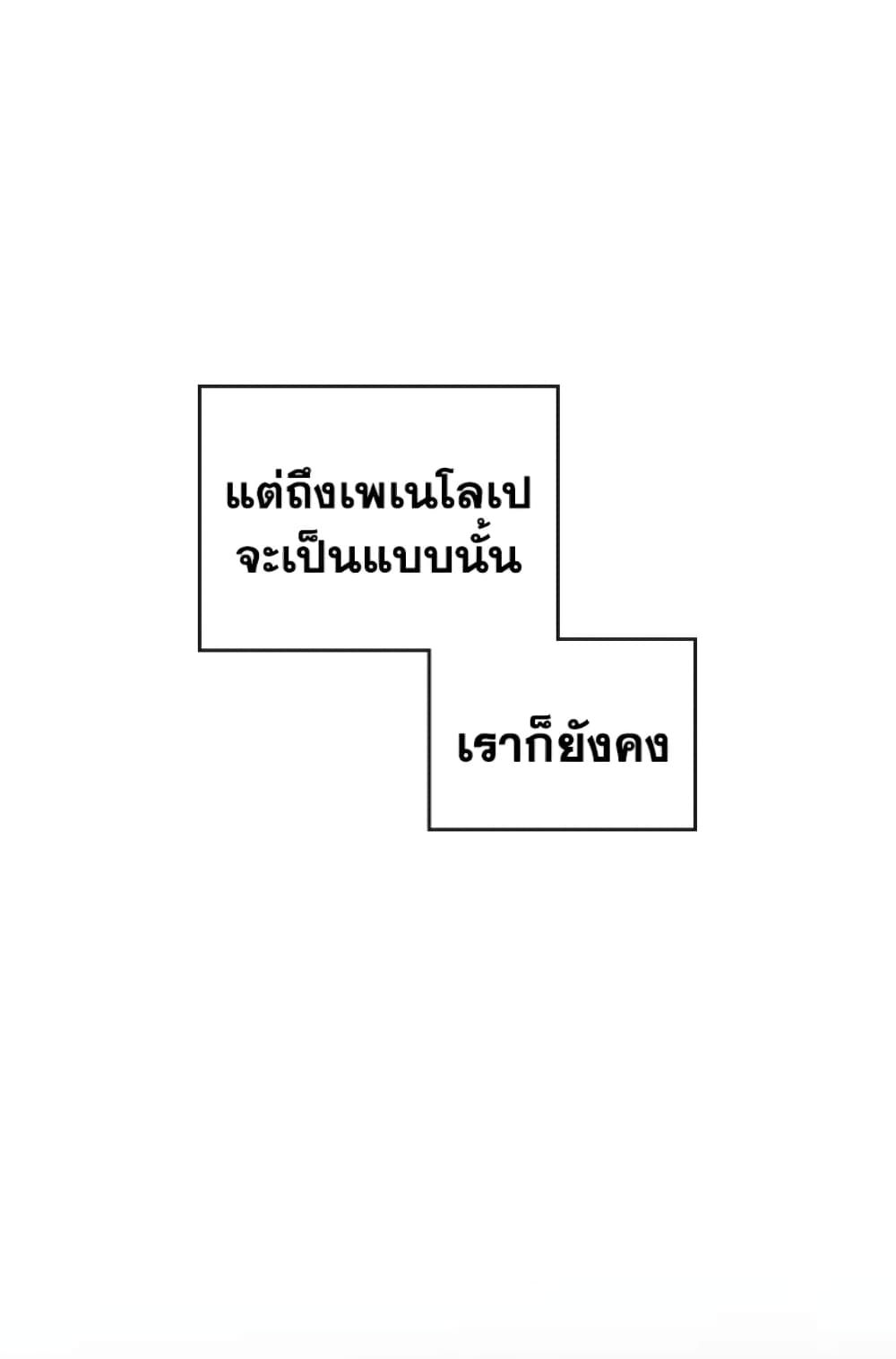 Death Is The Only Ending For The Villainess ตอนที่ 41 16
