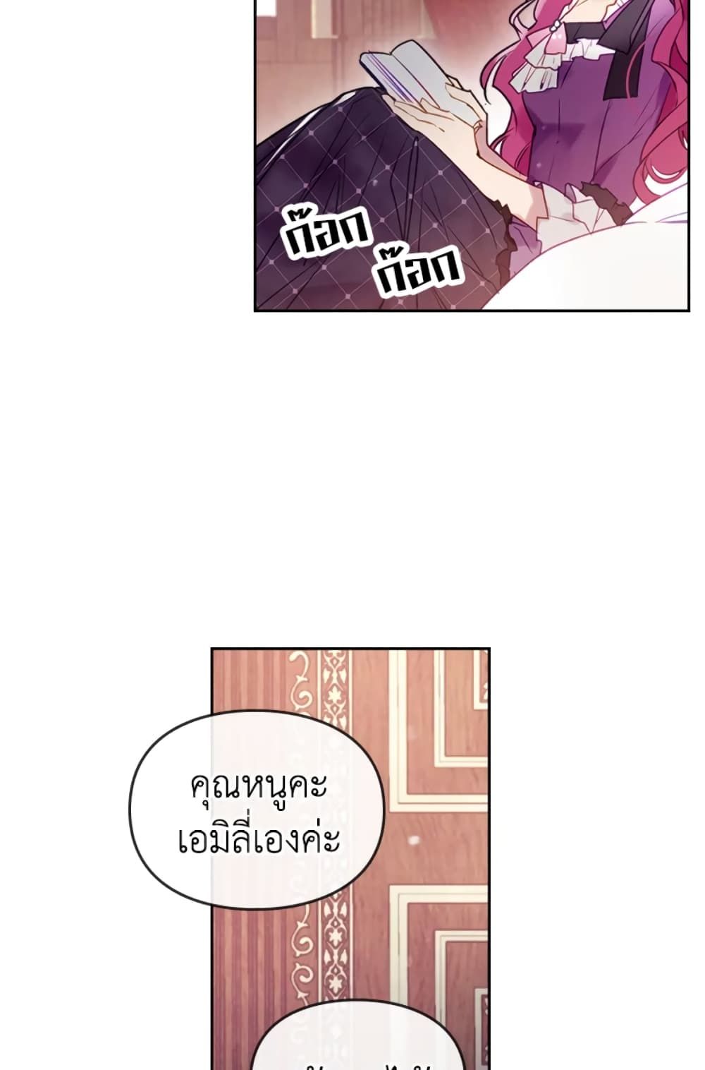 Death Is The Only Ending For The Villainess ตอนที่ 41 19