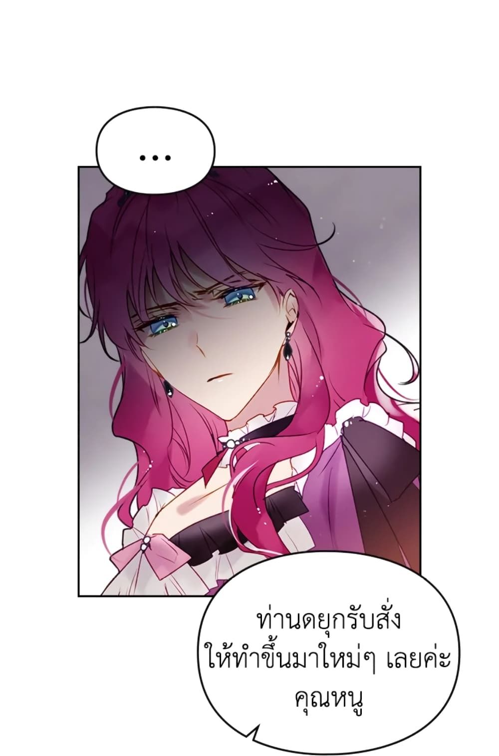 Death Is The Only Ending For The Villainess ตอนที่ 41 23