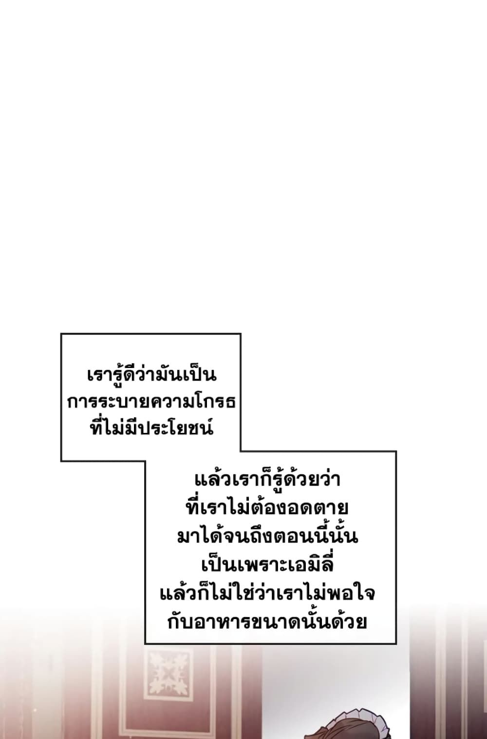 Death Is The Only Ending For The Villainess ตอนที่ 41 29