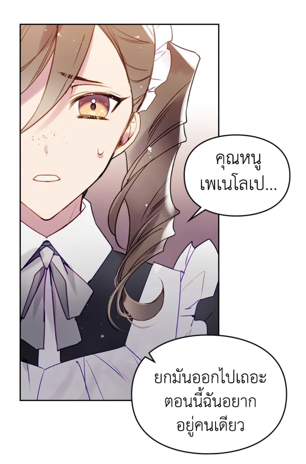 Death Is The Only Ending For The Villainess ตอนที่ 41 28