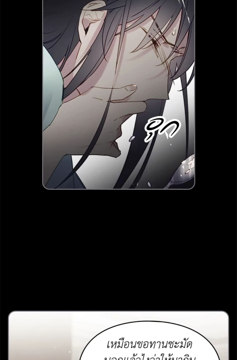 Death Is The Only Ending For The Villainess ตอนที่ 41 38