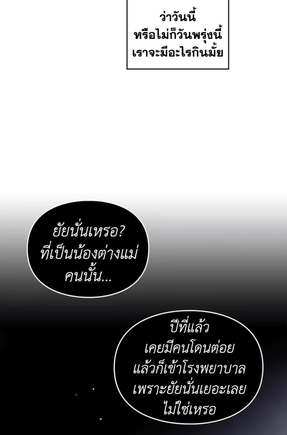 Death Is The Only Ending For The Villainess ตอนที่ 41 34