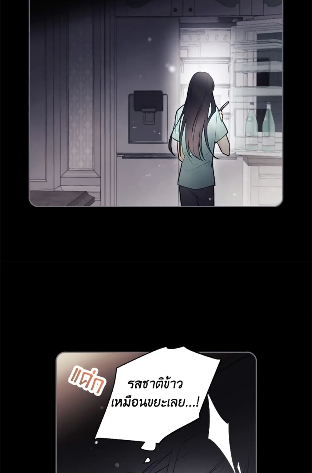 Death Is The Only Ending For The Villainess ตอนที่ 41 37