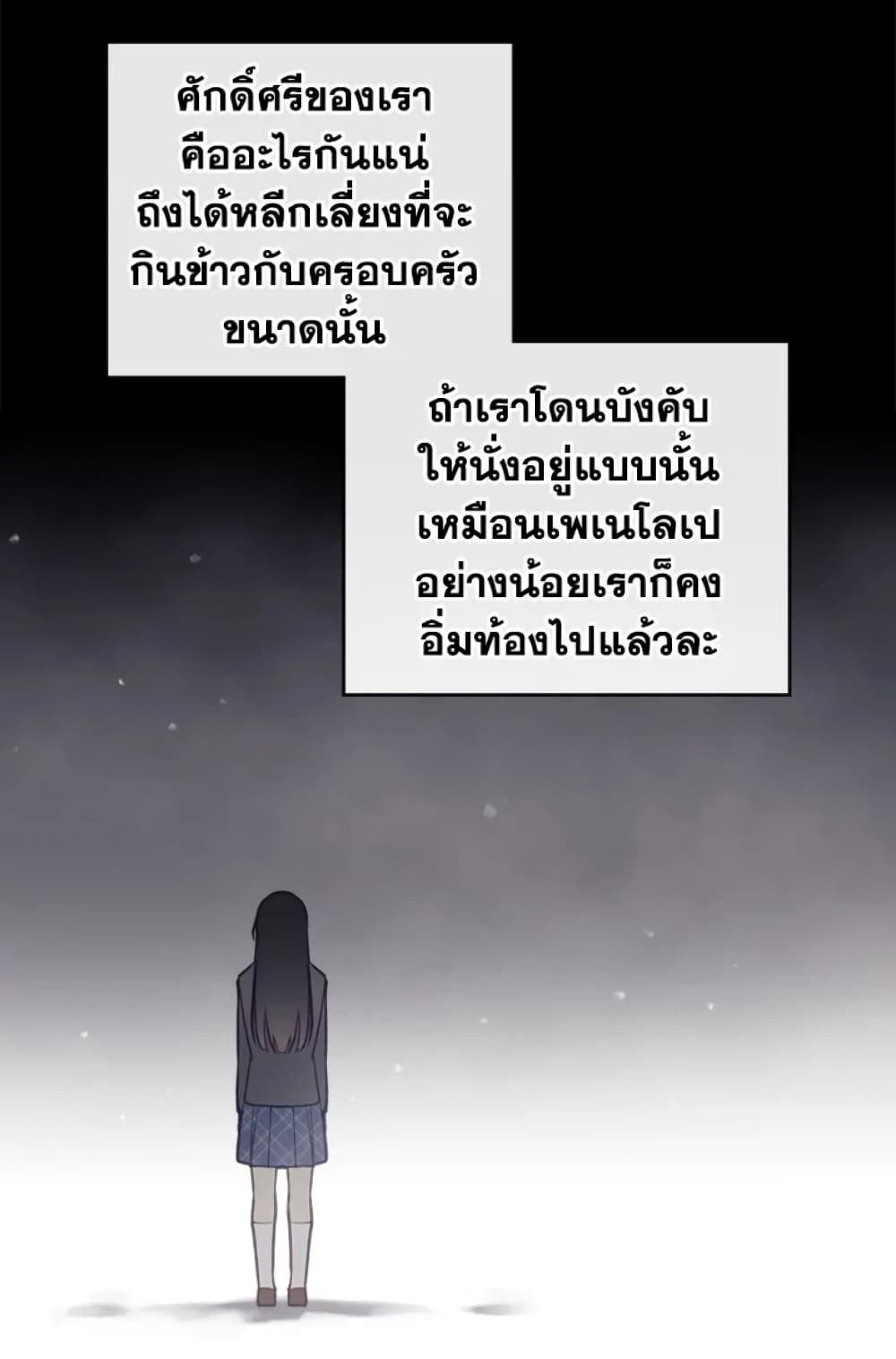 Death Is The Only Ending For The Villainess ตอนที่ 41 39