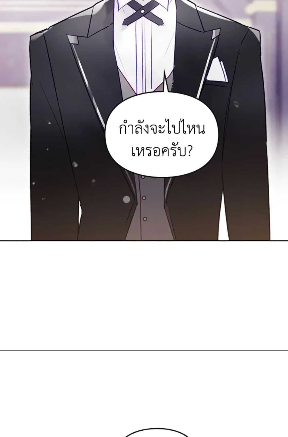 Death Is The Only Ending For The Villainess ตอนที่ 41 44