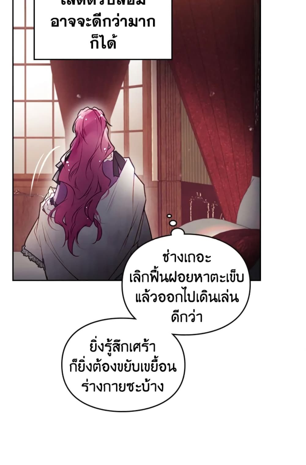 Death Is The Only Ending For The Villainess ตอนที่ 41 41