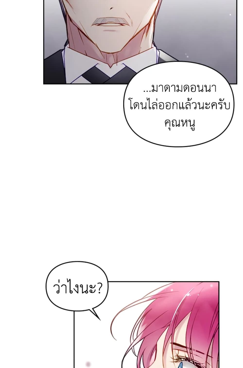 Death Is The Only Ending For The Villainess ตอนที่ 41 55