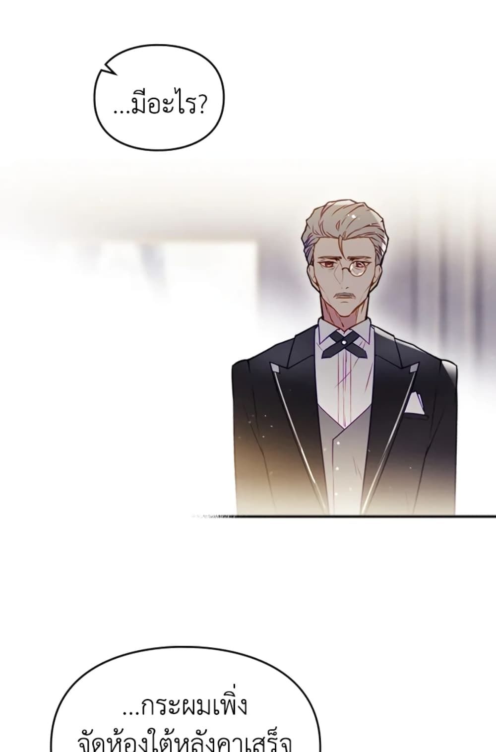 Death Is The Only Ending For The Villainess ตอนที่ 41 48