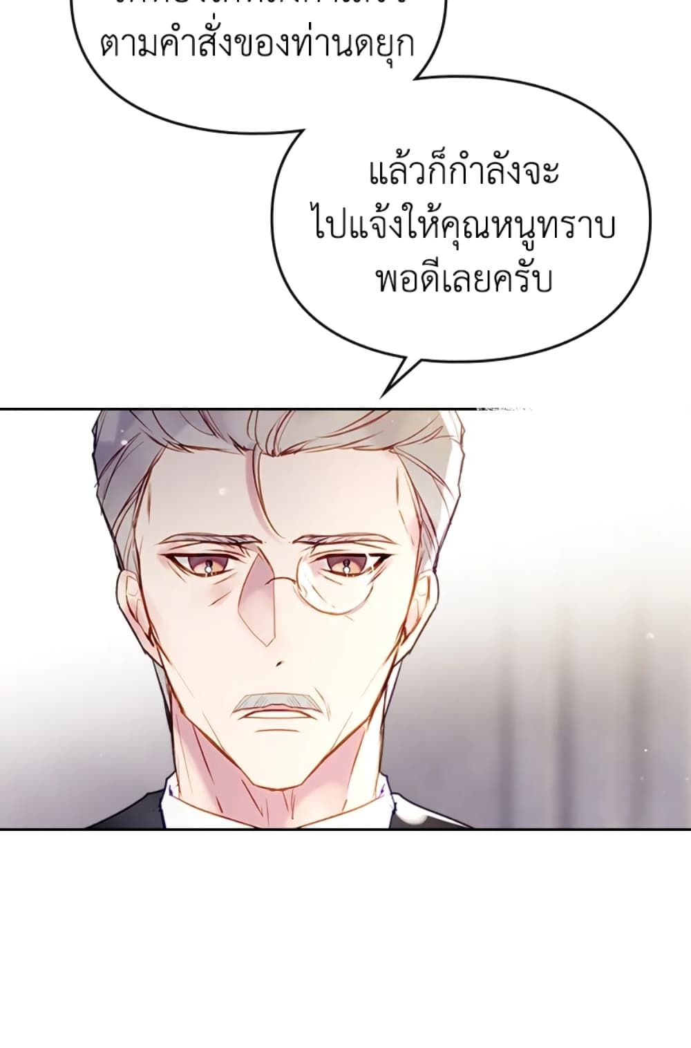 Death Is The Only Ending For The Villainess ตอนที่ 41 49