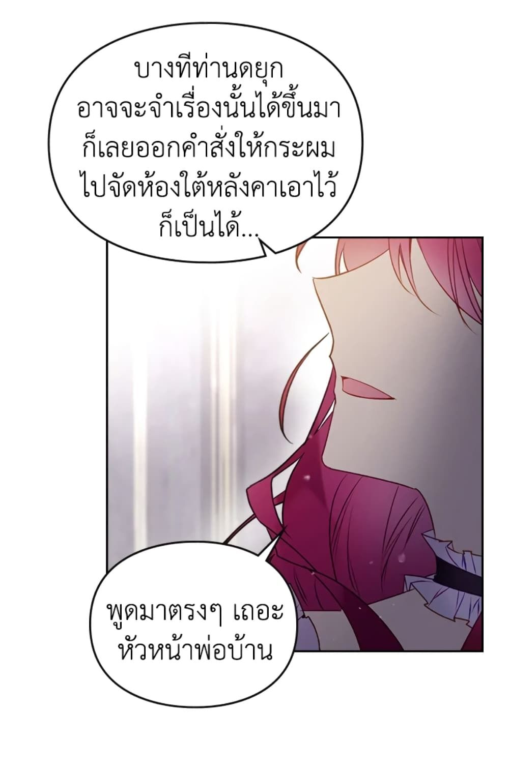 Death Is The Only Ending For The Villainess ตอนที่ 41 51