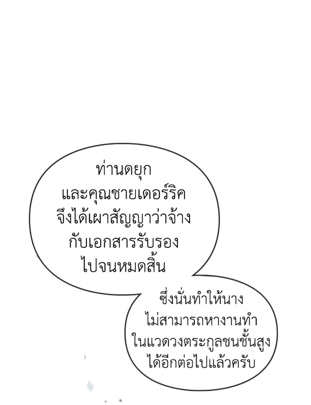 Death Is The Only Ending For The Villainess ตอนที่ 42 2