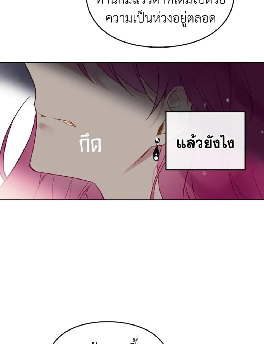 Death Is The Only Ending For The Villainess ตอนที่ 42 6