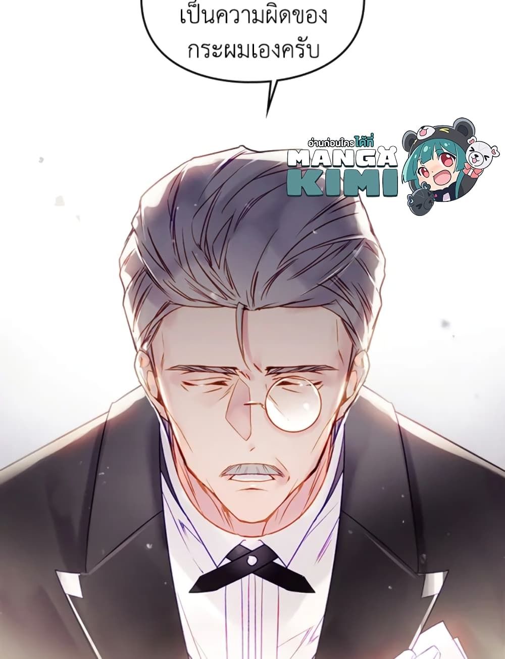 Death Is The Only Ending For The Villainess ตอนที่ 42 10
