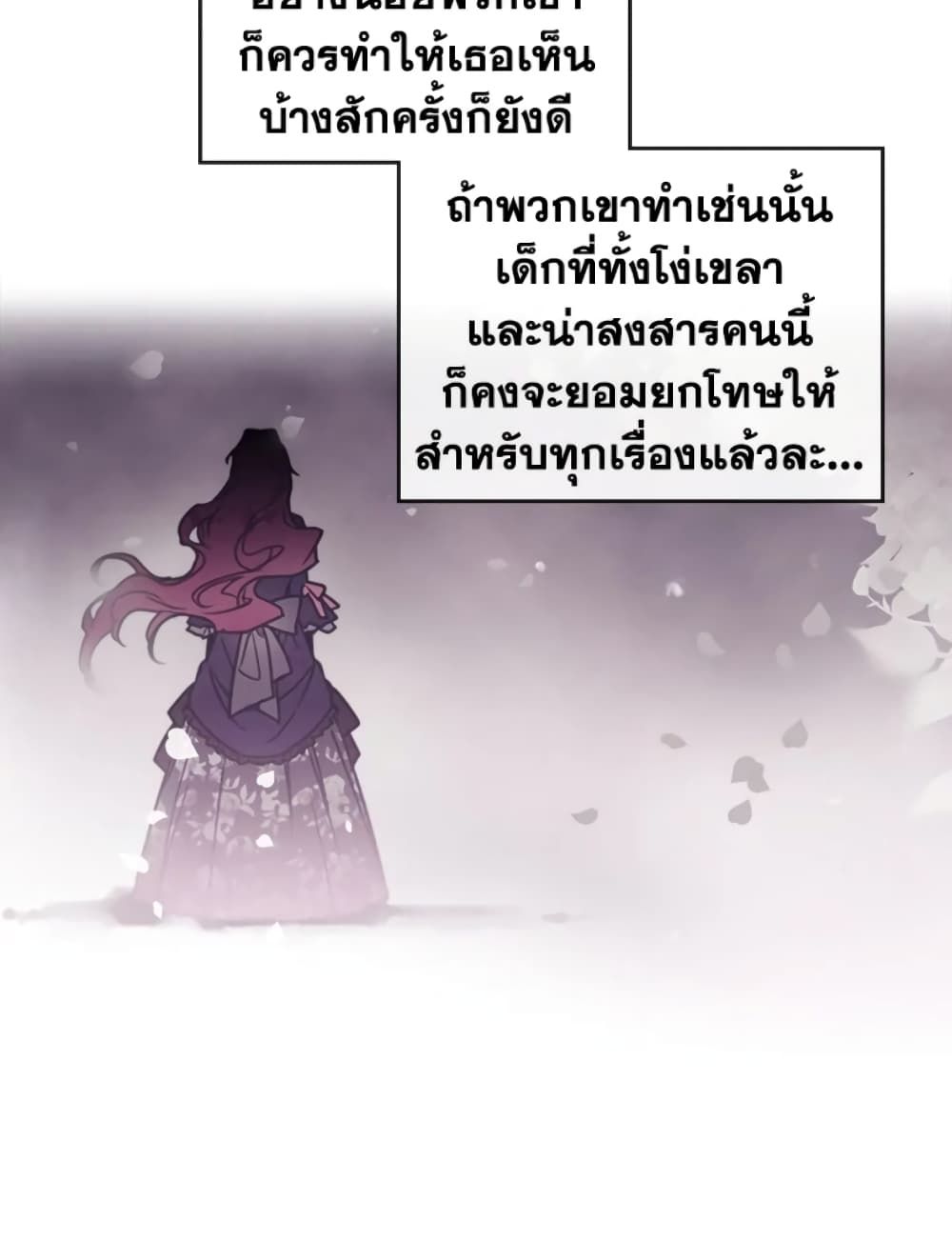 Death Is The Only Ending For The Villainess ตอนที่ 42 19