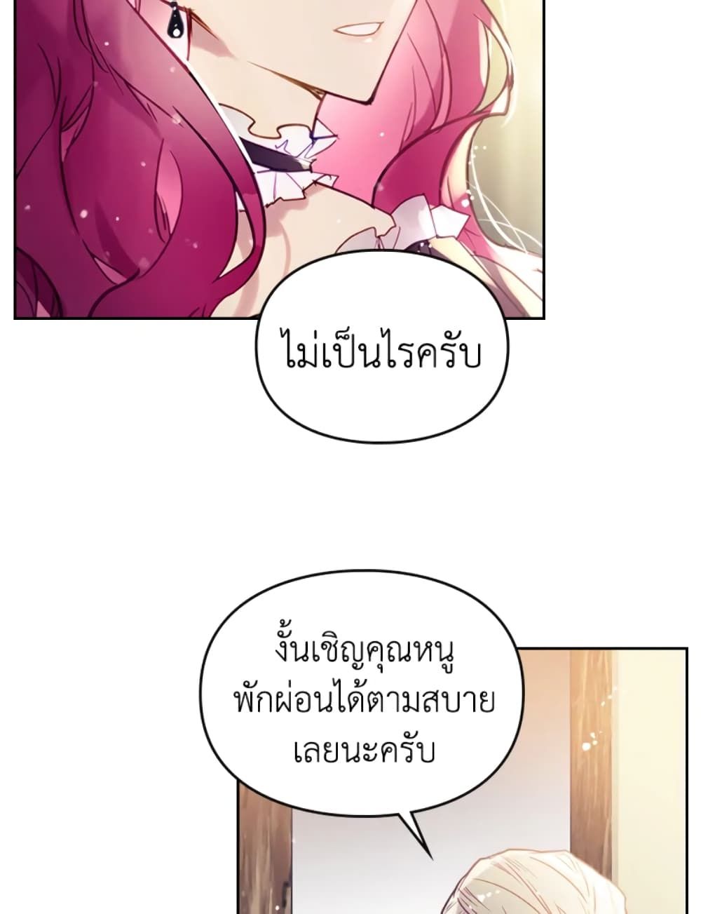 Death Is The Only Ending For The Villainess ตอนที่ 42 32