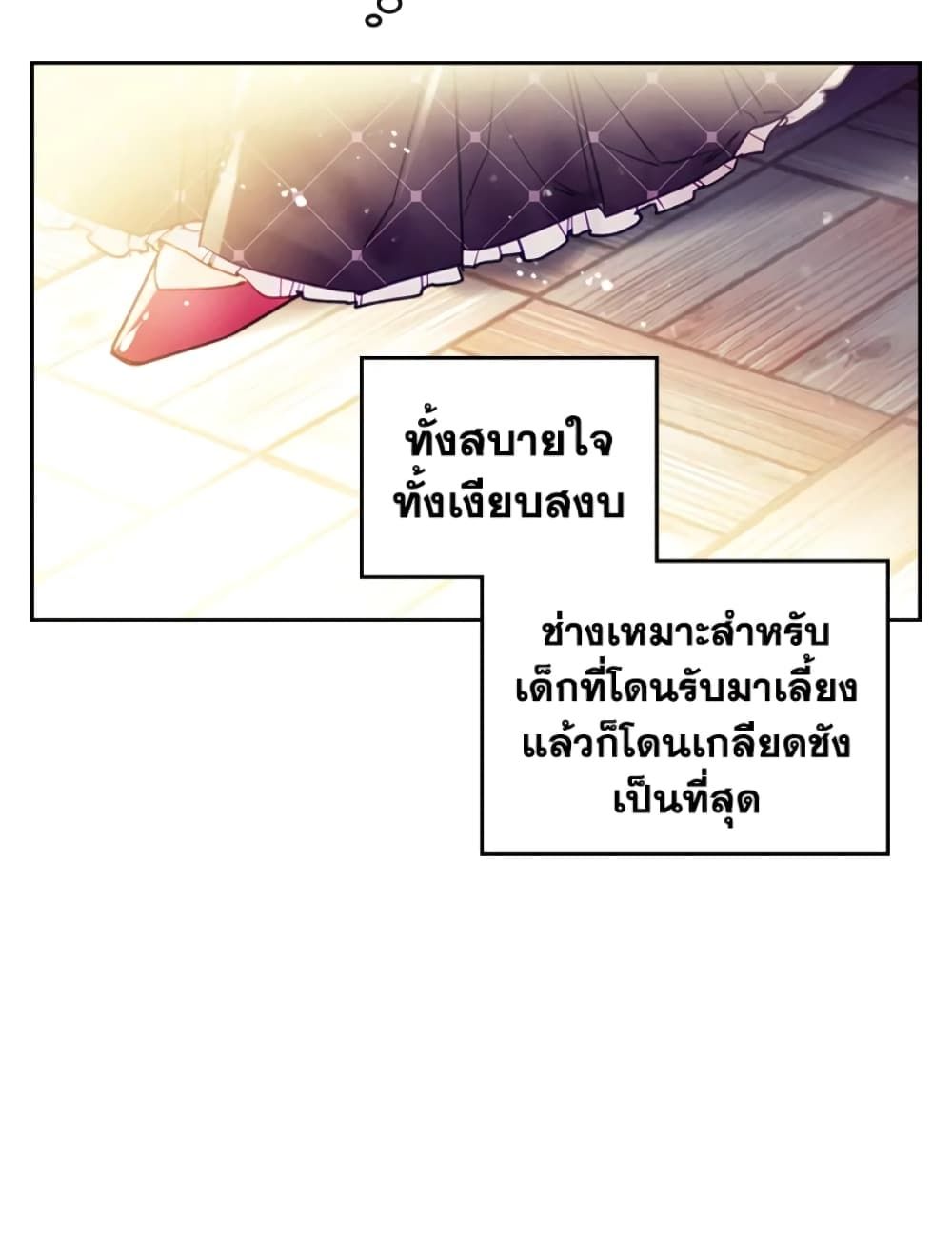 Death Is The Only Ending For The Villainess ตอนที่ 42 34