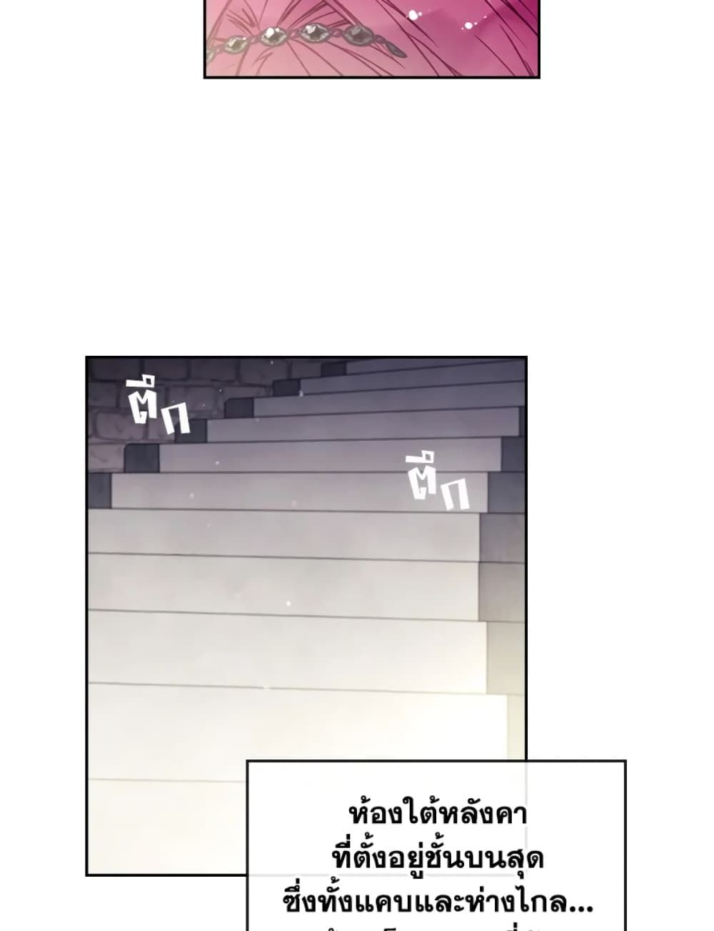 Death Is The Only Ending For The Villainess ตอนที่ 42 26