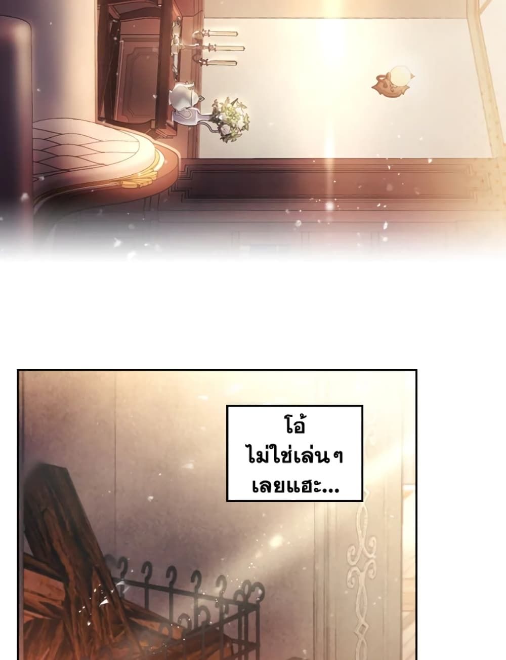 Death Is The Only Ending For The Villainess ตอนที่ 42 30