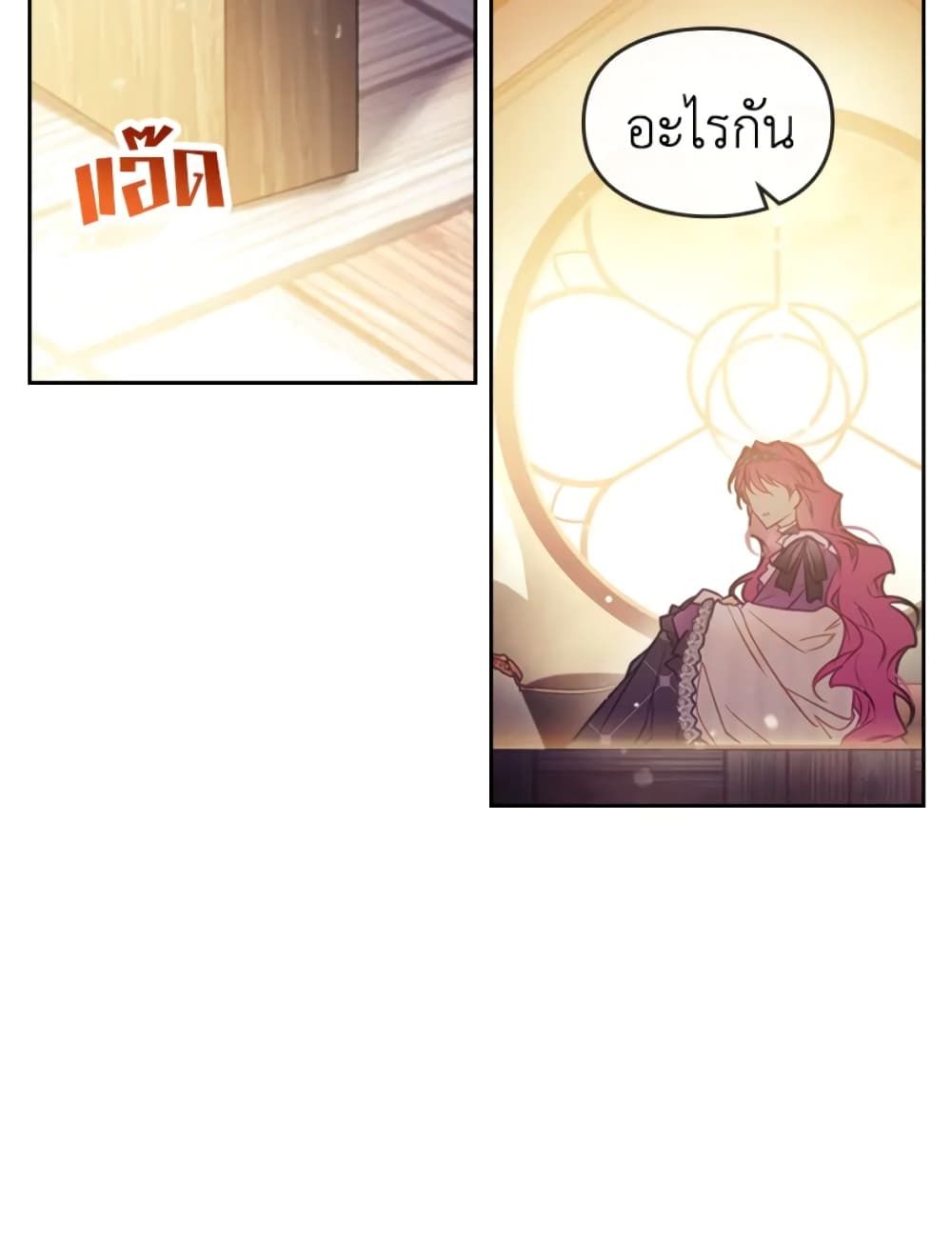 Death Is The Only Ending For The Villainess ตอนที่ 42 37