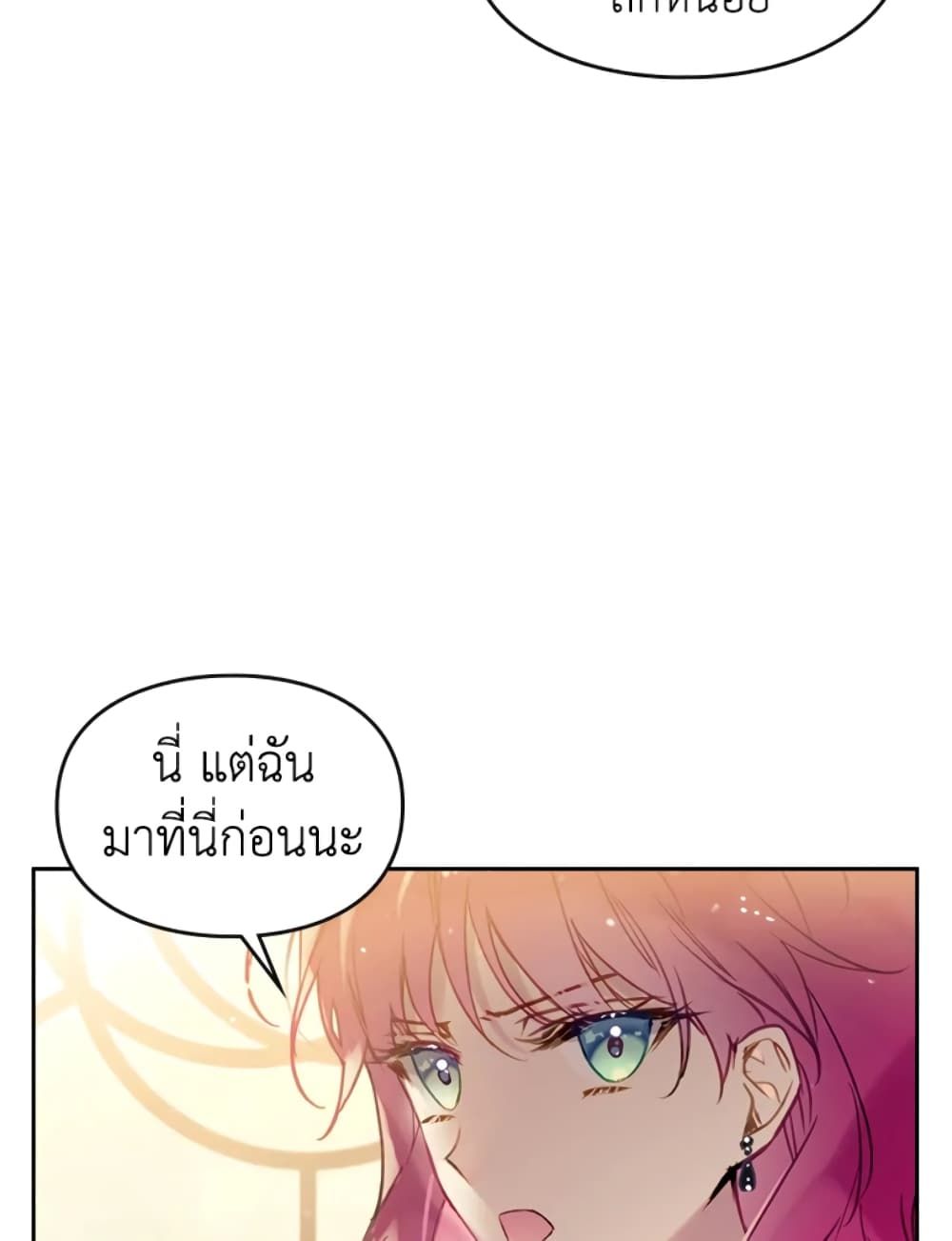 Death Is The Only Ending For The Villainess ตอนที่ 42 43