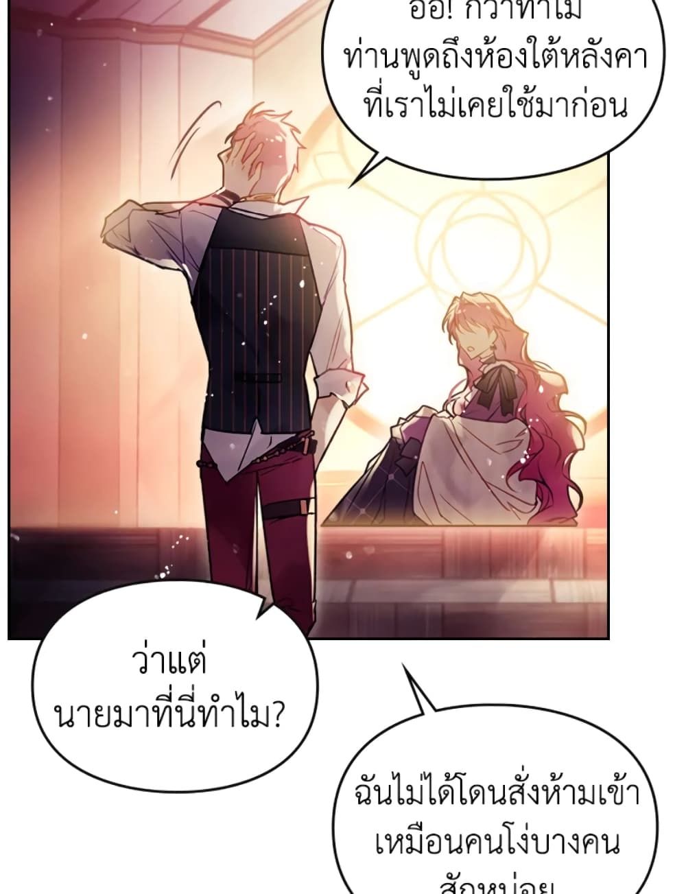 Death Is The Only Ending For The Villainess ตอนที่ 42 42