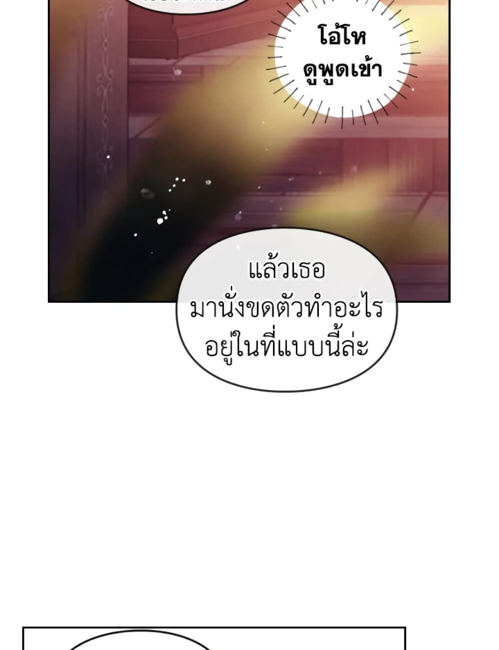 Death Is The Only Ending For The Villainess ตอนที่ 42 47