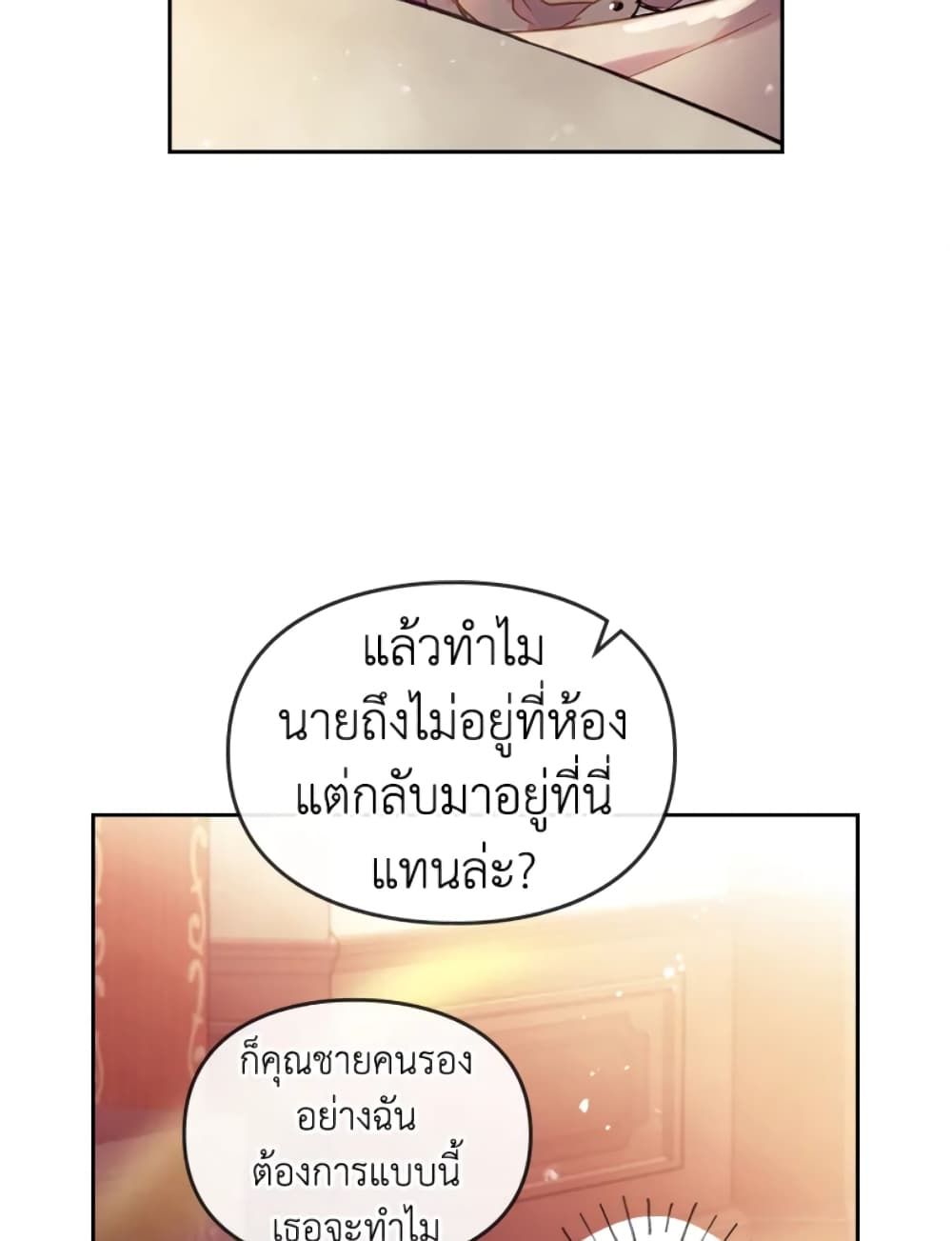 Death Is The Only Ending For The Villainess ตอนที่ 42 46