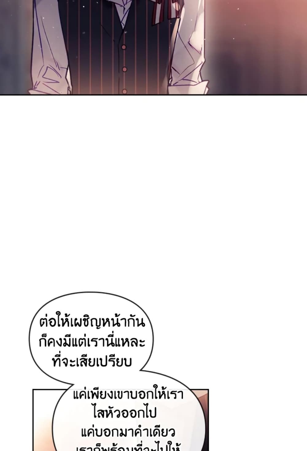 Death Is The Only Ending For The Villainess ตอนที่ 43 6