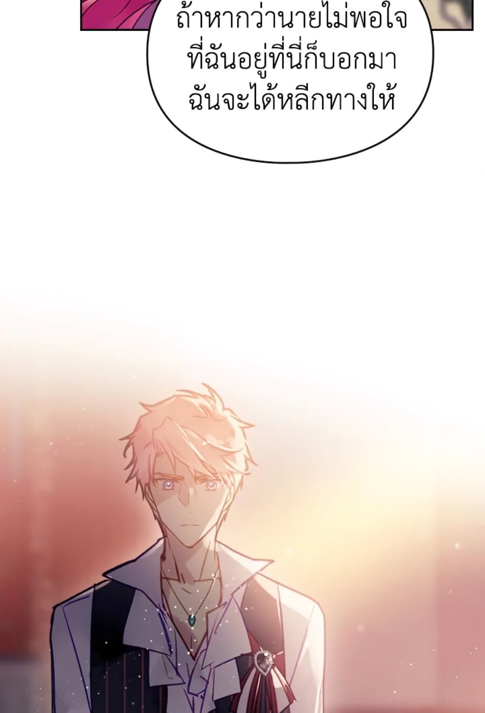 Death Is The Only Ending For The Villainess ตอนที่ 43 5